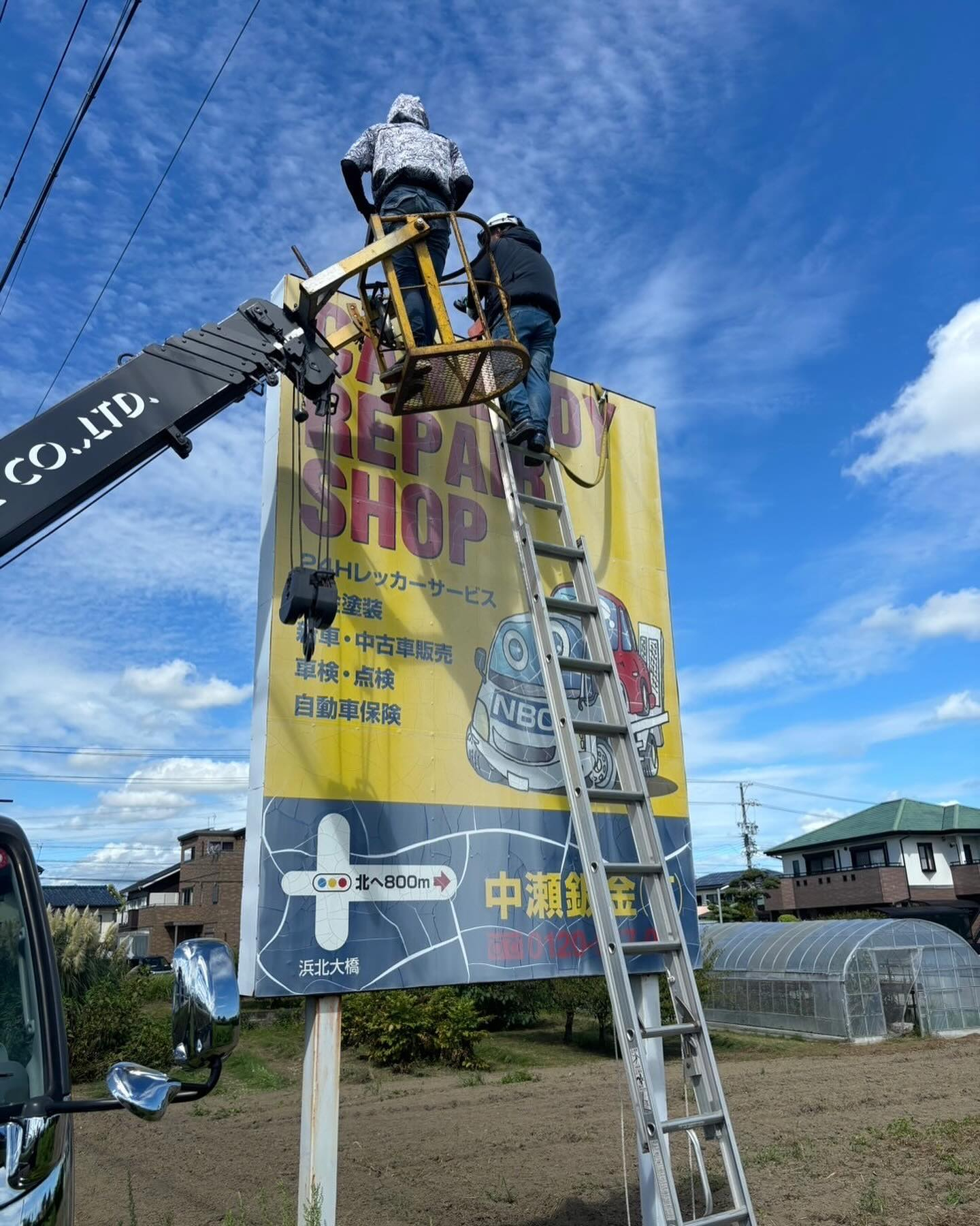 浜松市で古くなった大型看板の撤去作業を行いました！🚧👷‍♂️...