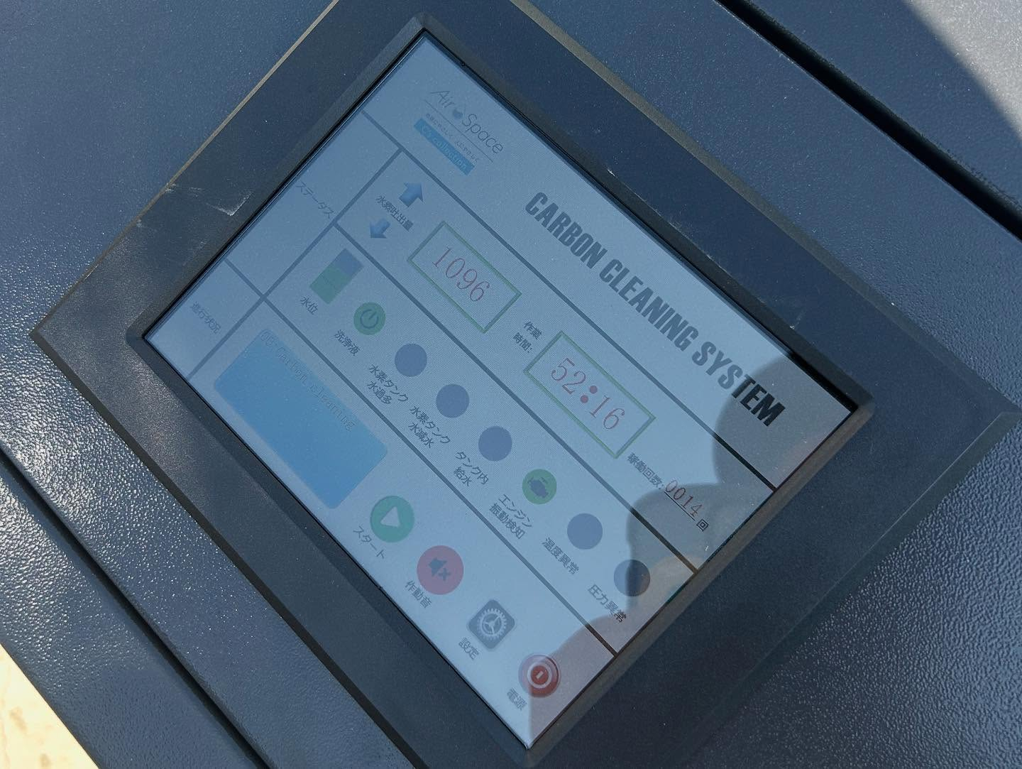 ㈲三須砂利様の新たな挑戦として、カーボンクリーニング事業が始...
