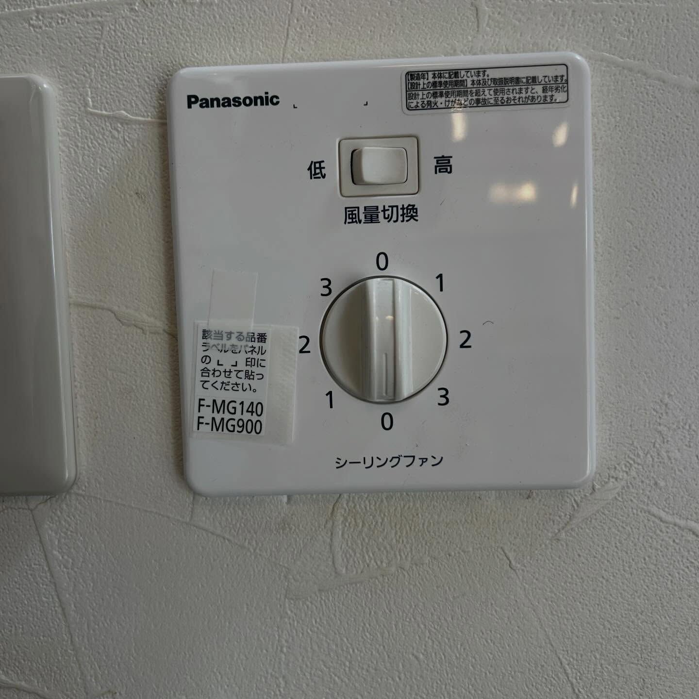 今回は、吹抜けの高い天井にあるシーリングファンを新たに交換し...